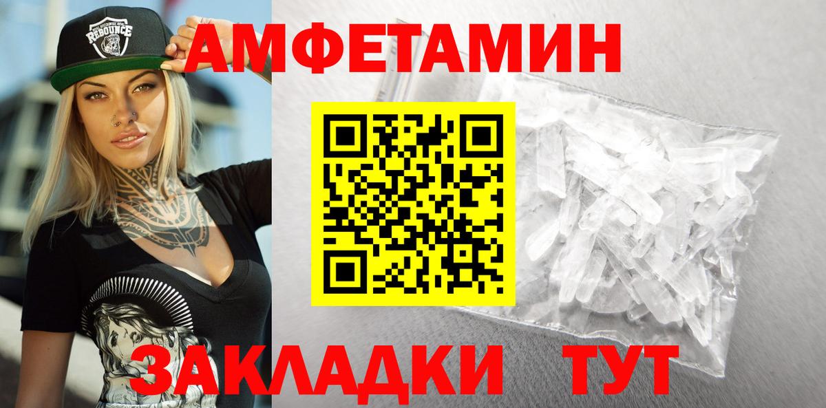 Пенза  АМФ 98%  Amphetamine  Amphetamine  Вход с VPN 