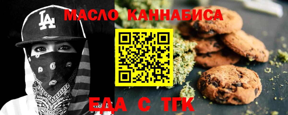 Cannafood конопля  Вход с VPN  Пенза 