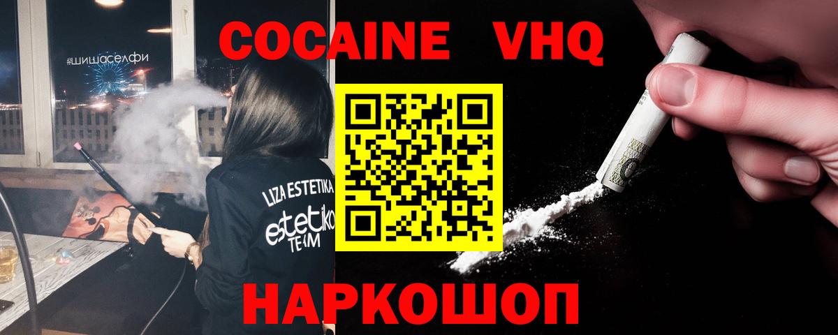 Пенза  COCAIN VHQ  Cocaine Боливия  Вход с VPN 
