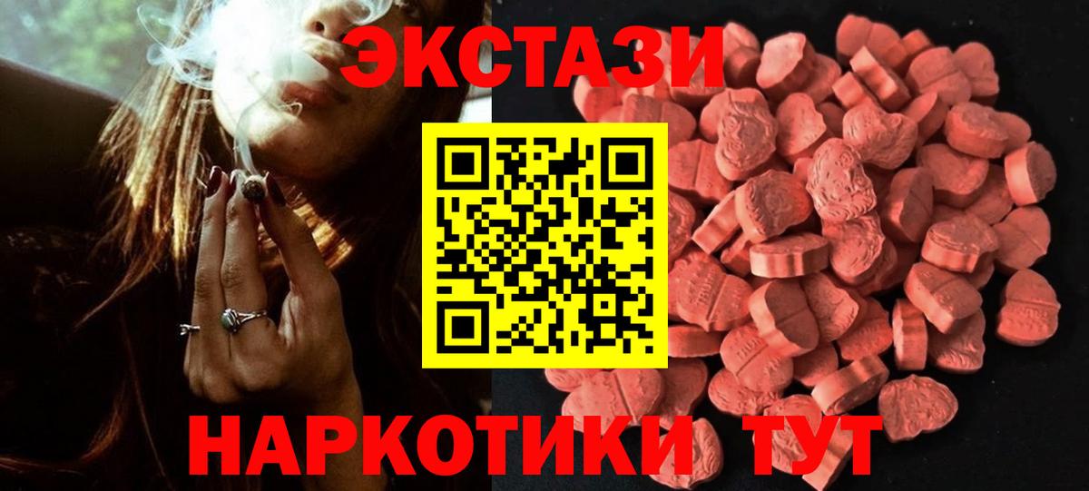 Ecstasy MDMA  Вход с VPN  блэк спрут ссылка  Ecstasy  мориарти состав  Пенза  цены наркотик  Ecstasy ешки 