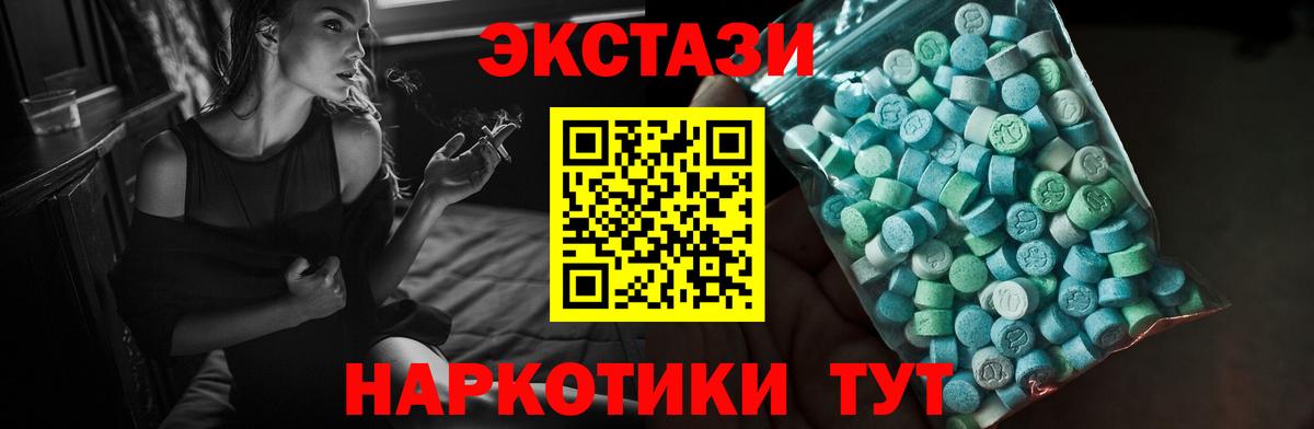 Ecstasy VHQ Пенза