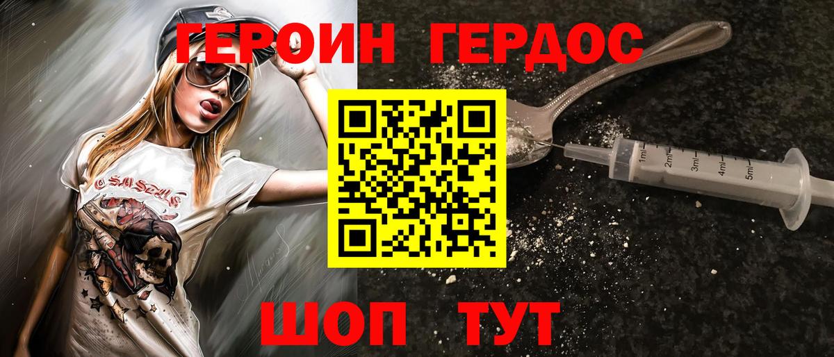 Пенза  Героин гречка  Вход с VPN 