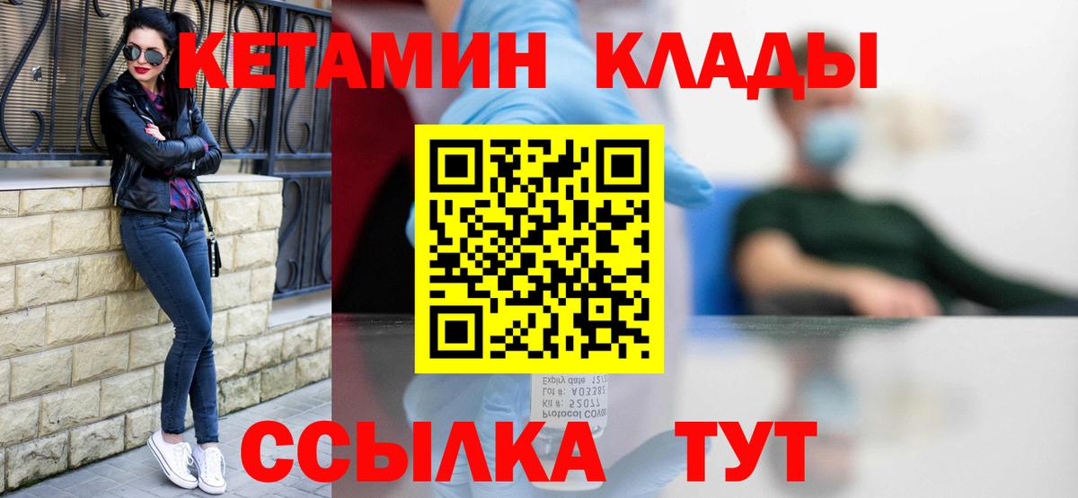 КЕТАМИН VHQ Пенза