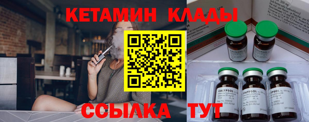 КЕТАМИН VHQ  КЕТАМИН ketamine  сайты даркнета Telegram  Пенза  Вход с VPN 