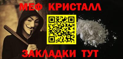 метамфетамин Ярцево