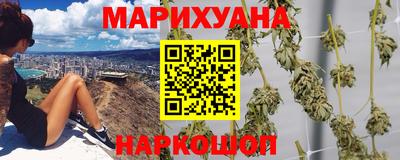 гашишное масло Шелехов