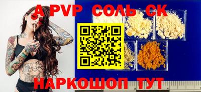 а пвп мука Ярославль