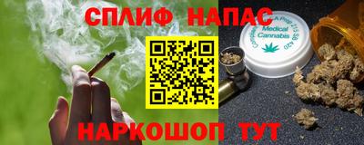 гашишное масло Шелехов