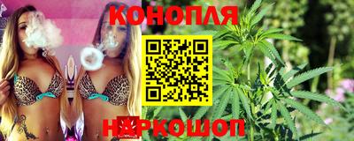 гашишное масло Шелехов
