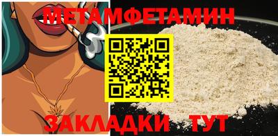 метамфетамин Ярцево