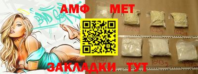 метамфетамин Ярцево