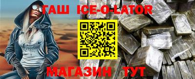 гашишное масло Шелехов