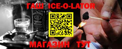 гашишное масло Шелехов