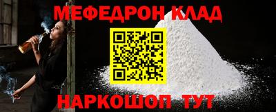 мдма Янаул