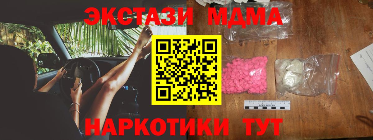 MDMA Molly  МДМА молли  Вход с VPN  Пенза 