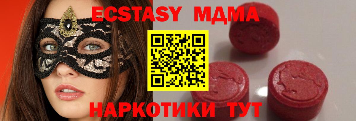 MDMA VHQ Пенза