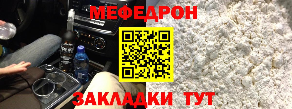Меф Пенза