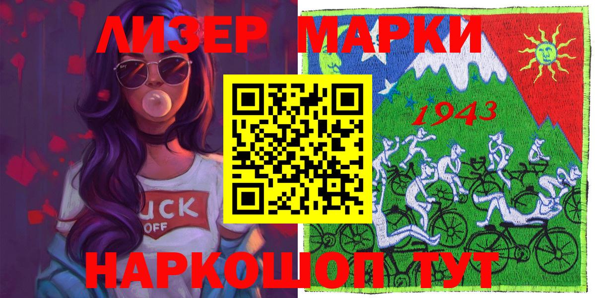 Марки NBOMe  Марки 25I-NBOMe 1,5мг  Вход с VPN  Пенза 
